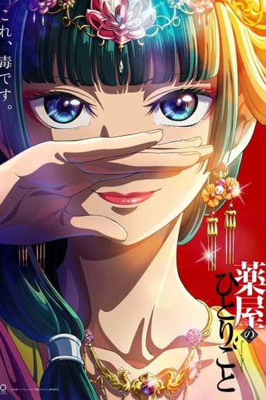 Dược Sư Tự Sự -