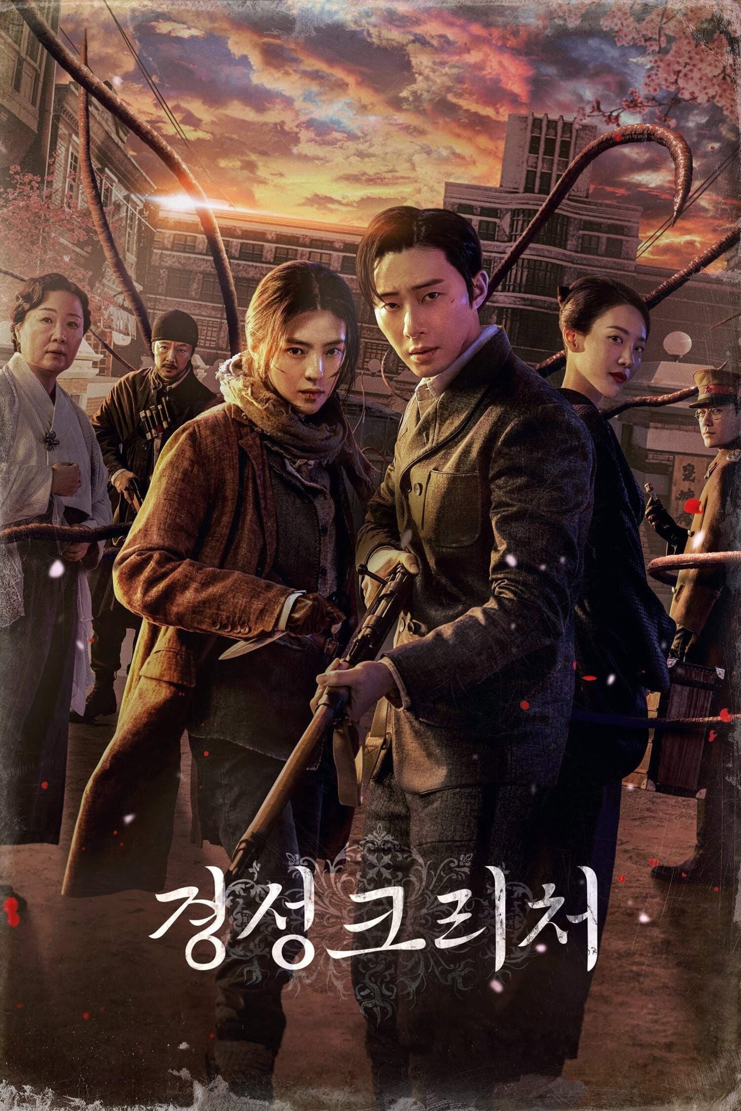 Sinh Vật Gyeongseong -