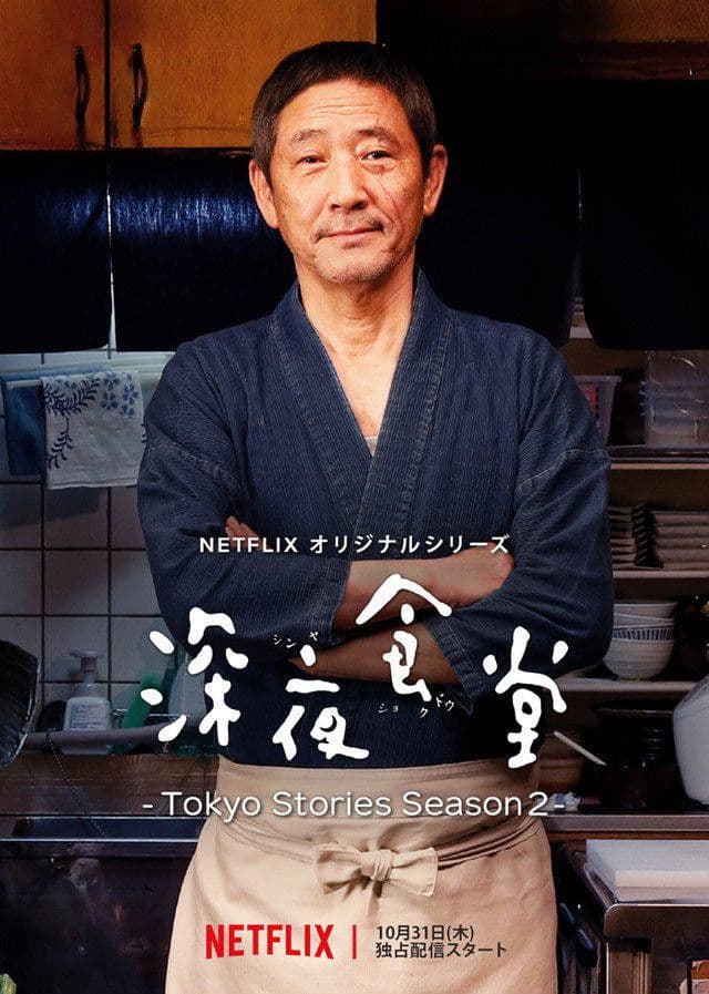 Quán Ăn Đêm: Những Câu Chuyện Ở Tokyo - Phần 3