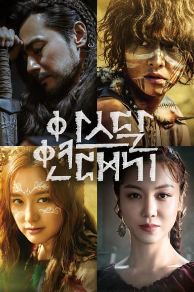 Biên Niên Sử Arthdal -