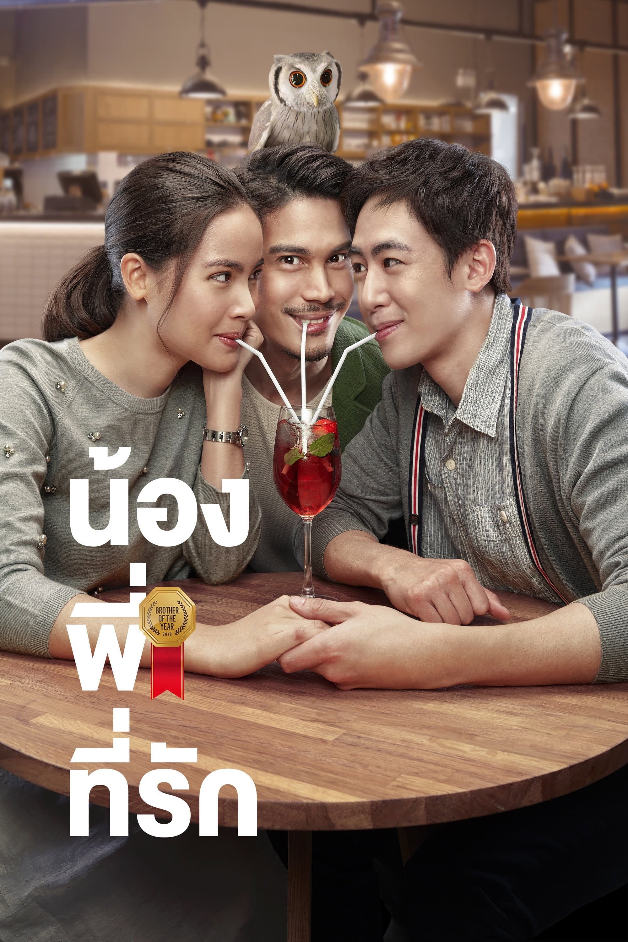 Ông Anh Trời Đánh