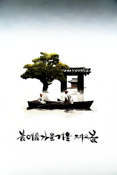 Xuân, Hạ, Thu, Đông... Rồi Lại Xuân