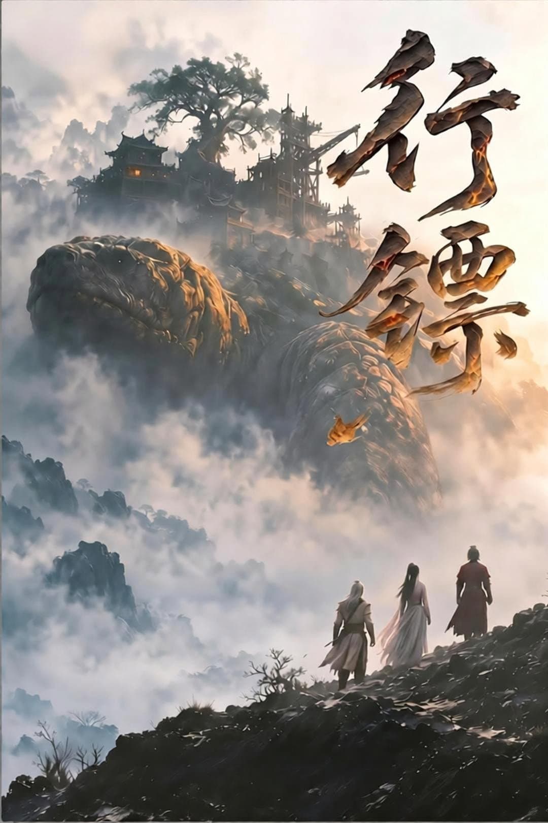 Hành Tiêu