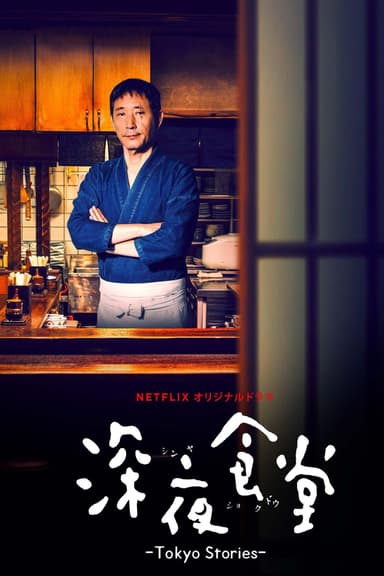 Quán Ăn Đêm: Những Câu Chuyện Ở Tokyo -