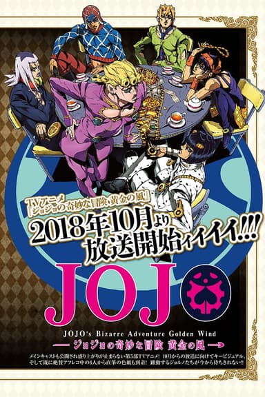 Cuộc Phiêu Lưu Kì Lạ Của JoJo - Phần 4