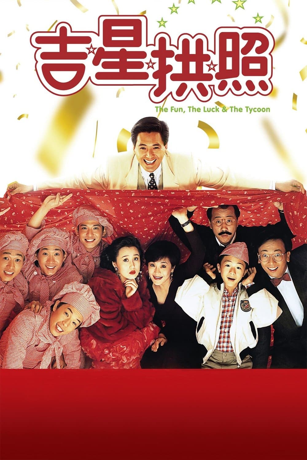 Cát Tinh Củng Chiếu