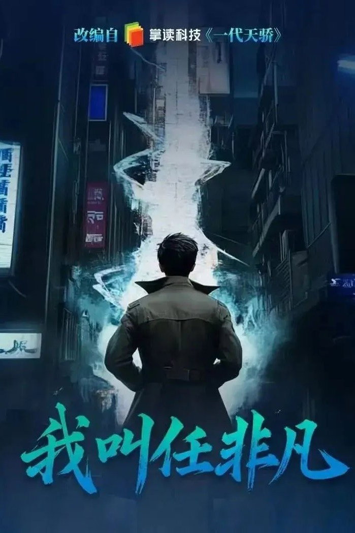 Xem phim Tôi Là Nhậm Phi Phàm - TopPhim