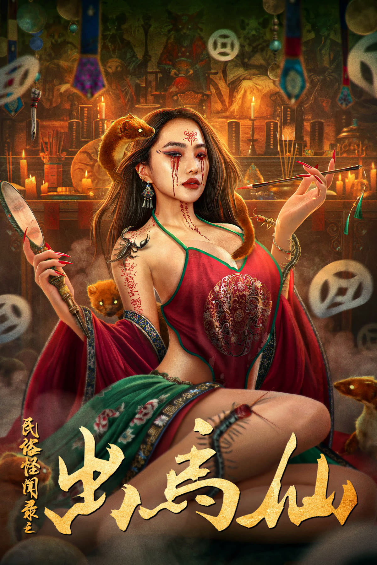 Xem phim Chuyện Lạ Dân Gian: Xích Mã Tiên - TopPhim
