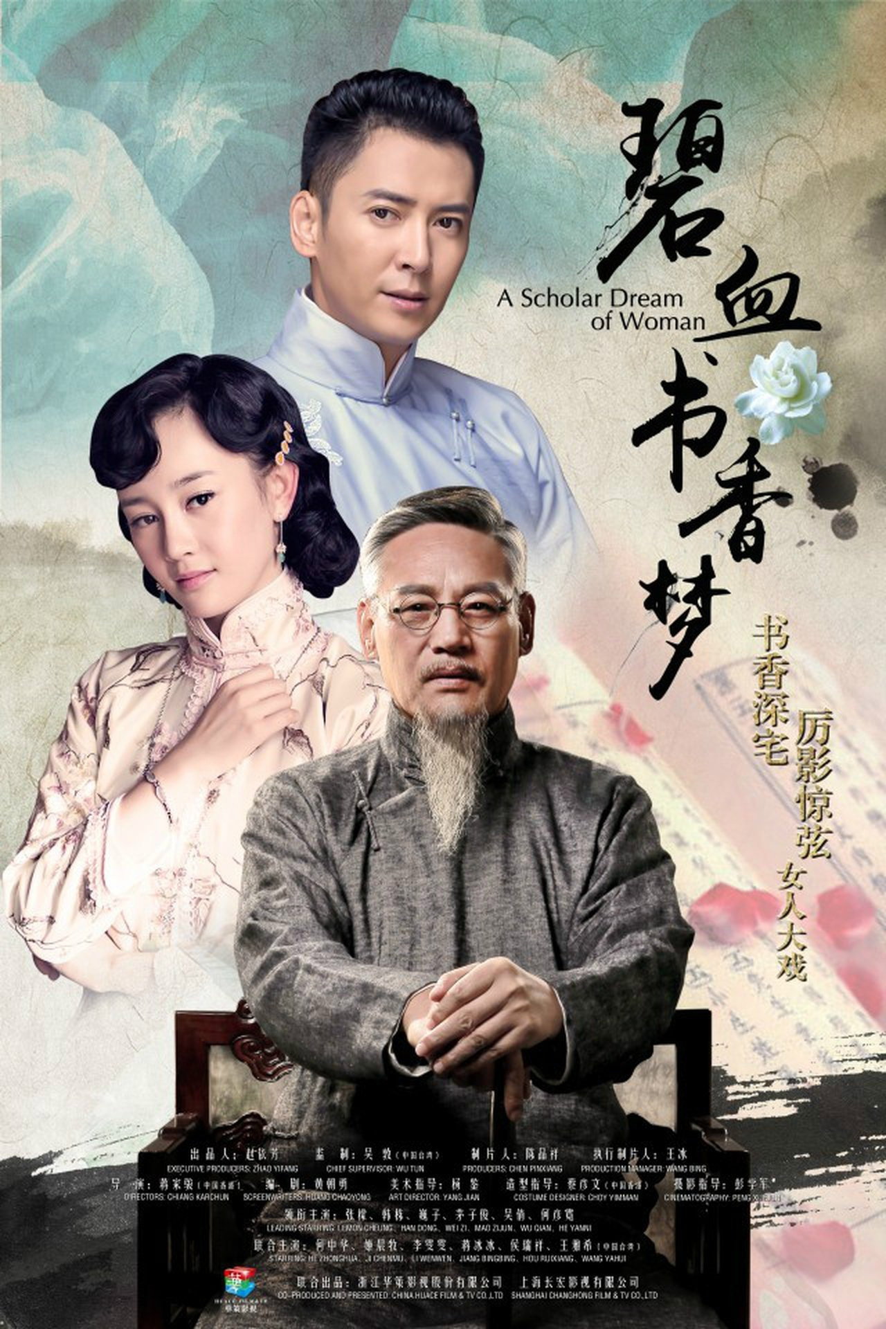 Xem phim Bích Huyết Thư Hương Mộng - TopPhim