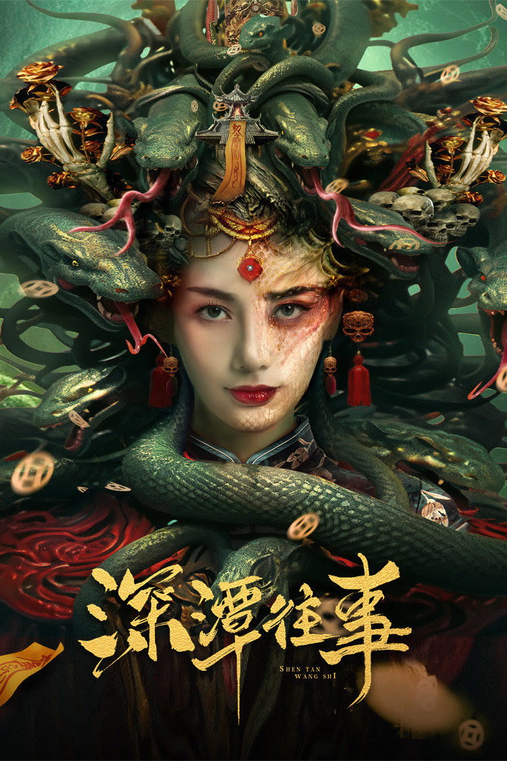 Xem phim Thâm Đàm Vãng Sự - TopPhim