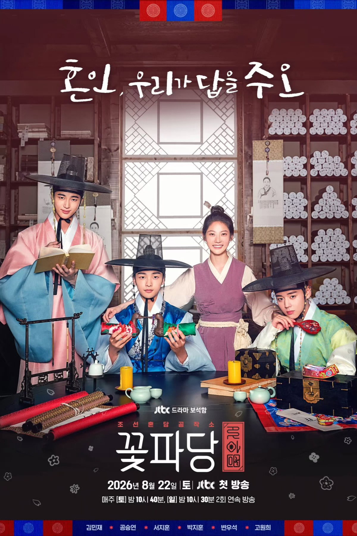 Xem phim Biệt Đội Hoa Hòe: Trung Tâm Mai Mối Joseon - TopPhim