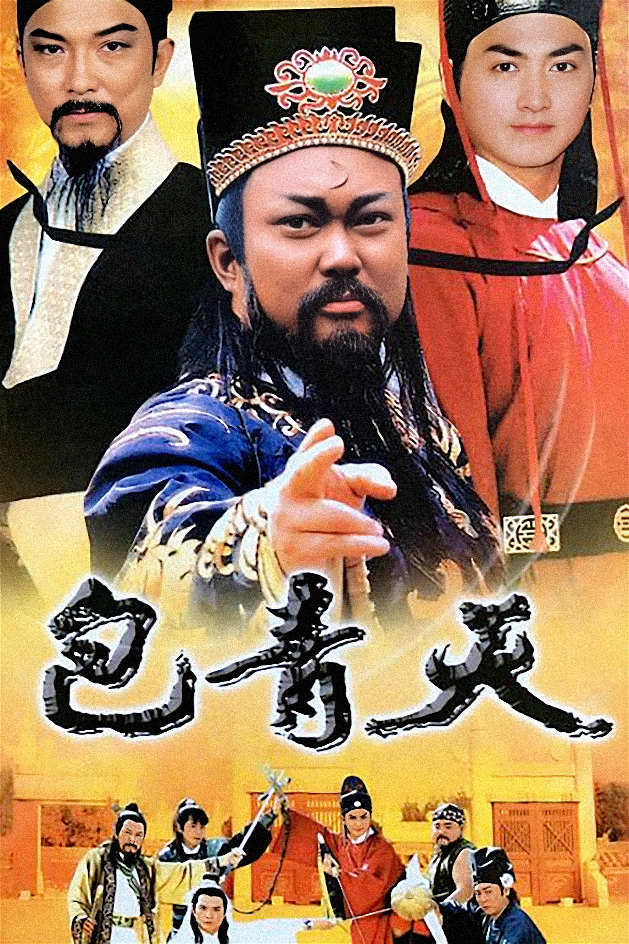 Xem phim Bao Thanh Thiên 1993 - TopPhim