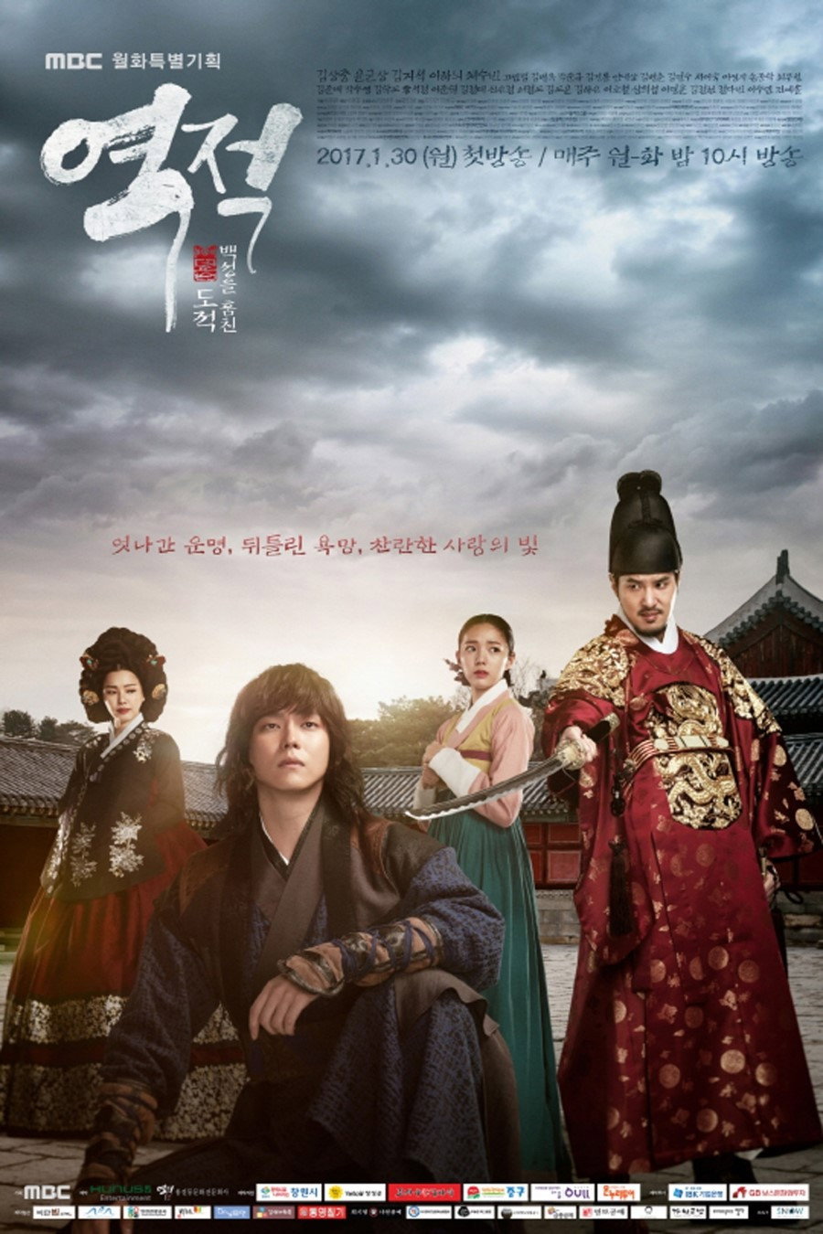 Xem phim Giai Thoại Về Hong Gil Dong - TopPhim