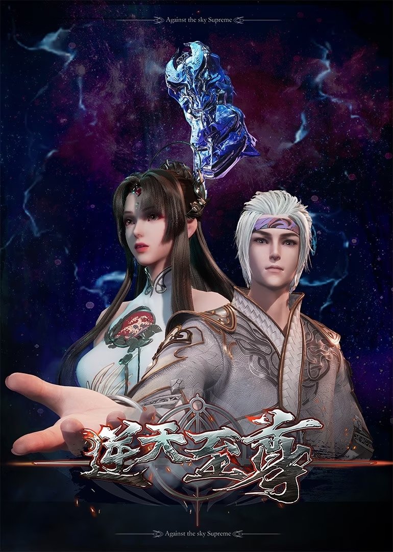Xem phim Nghịch thiên chí tôn - TopPhim