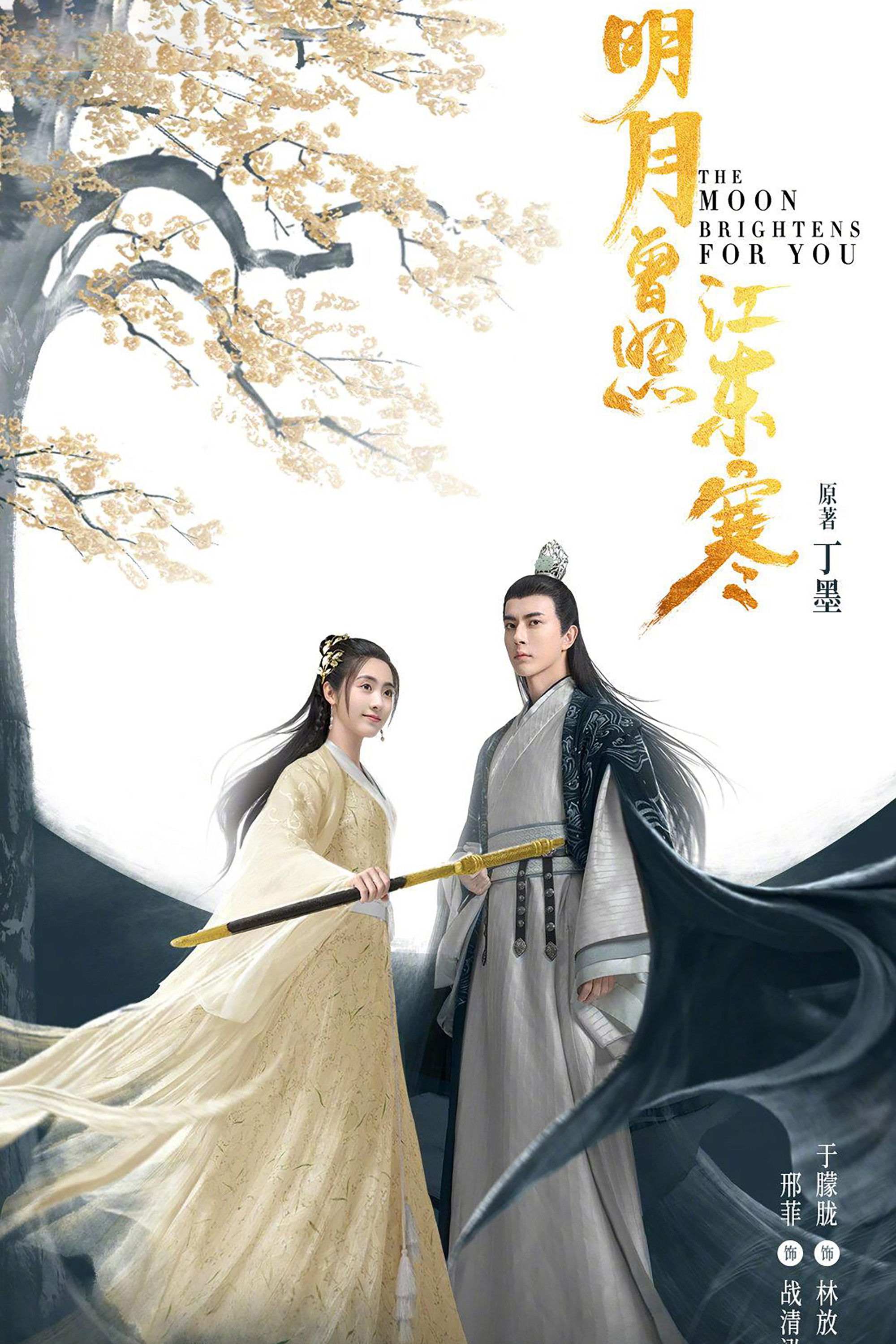 Xem phim Minh Nguyệt Từng Chiếu Giang Đông Hàn - TopPhim