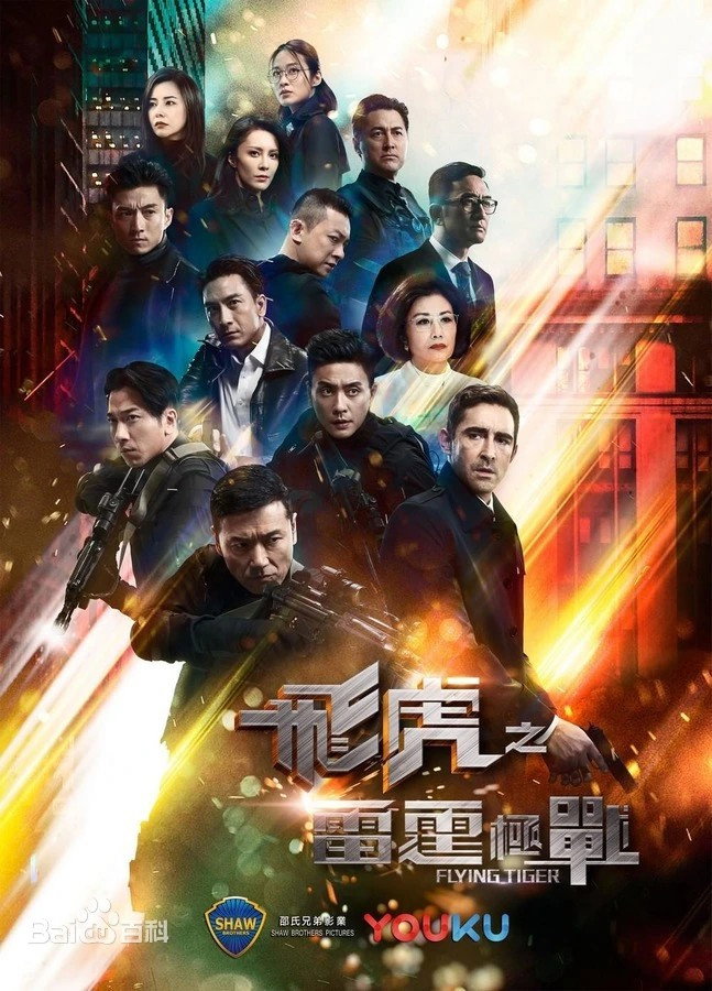 Xem phim Phi Hổ Cực Chiến - Phần 2 - TopPhim
