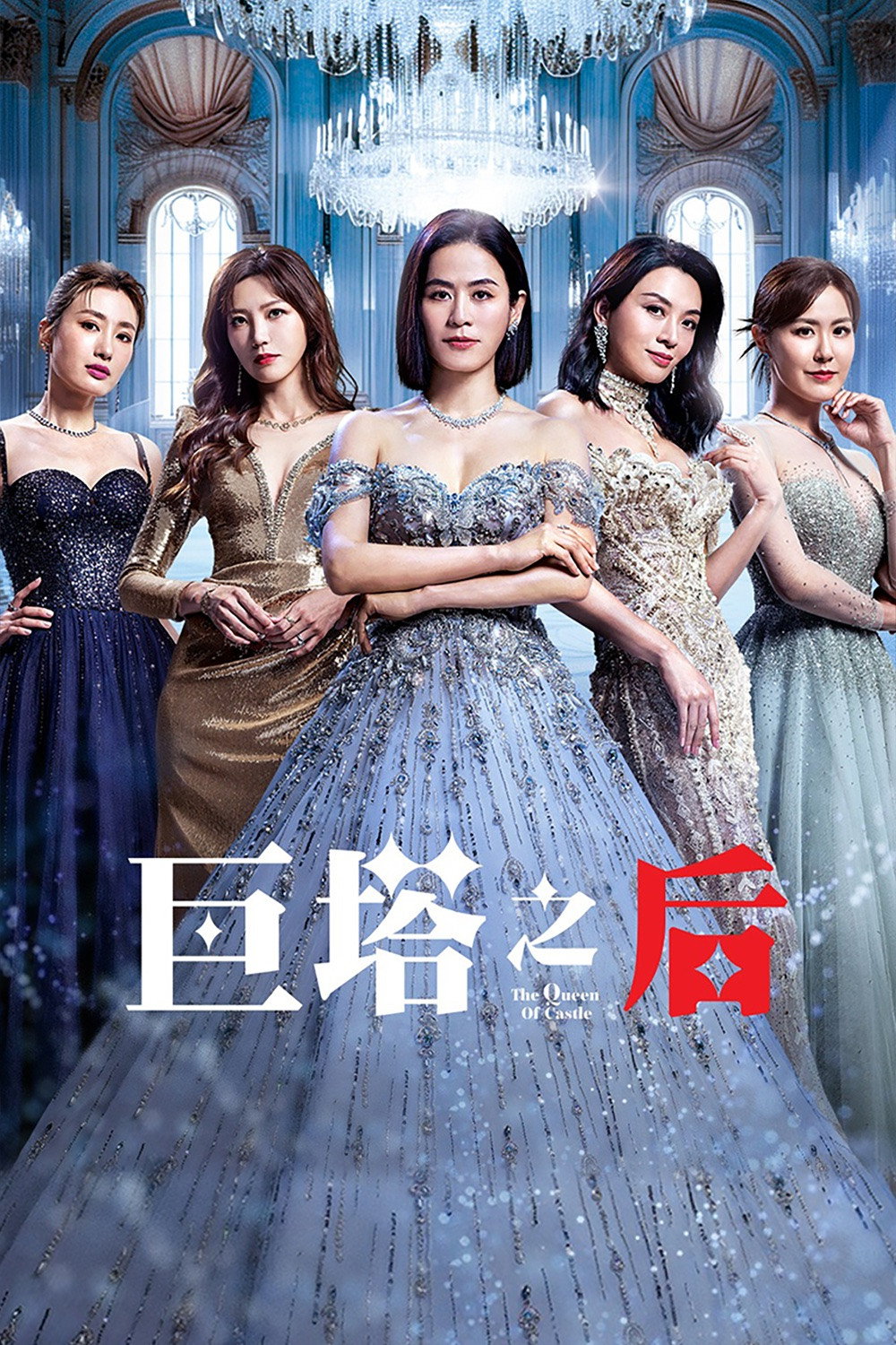 Xem phim Bà Hoàng Cự Tháp - TopPhim