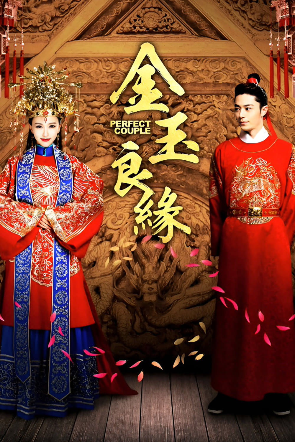 Xem phim Kim Ngọc Lương Duyên - TopPhim