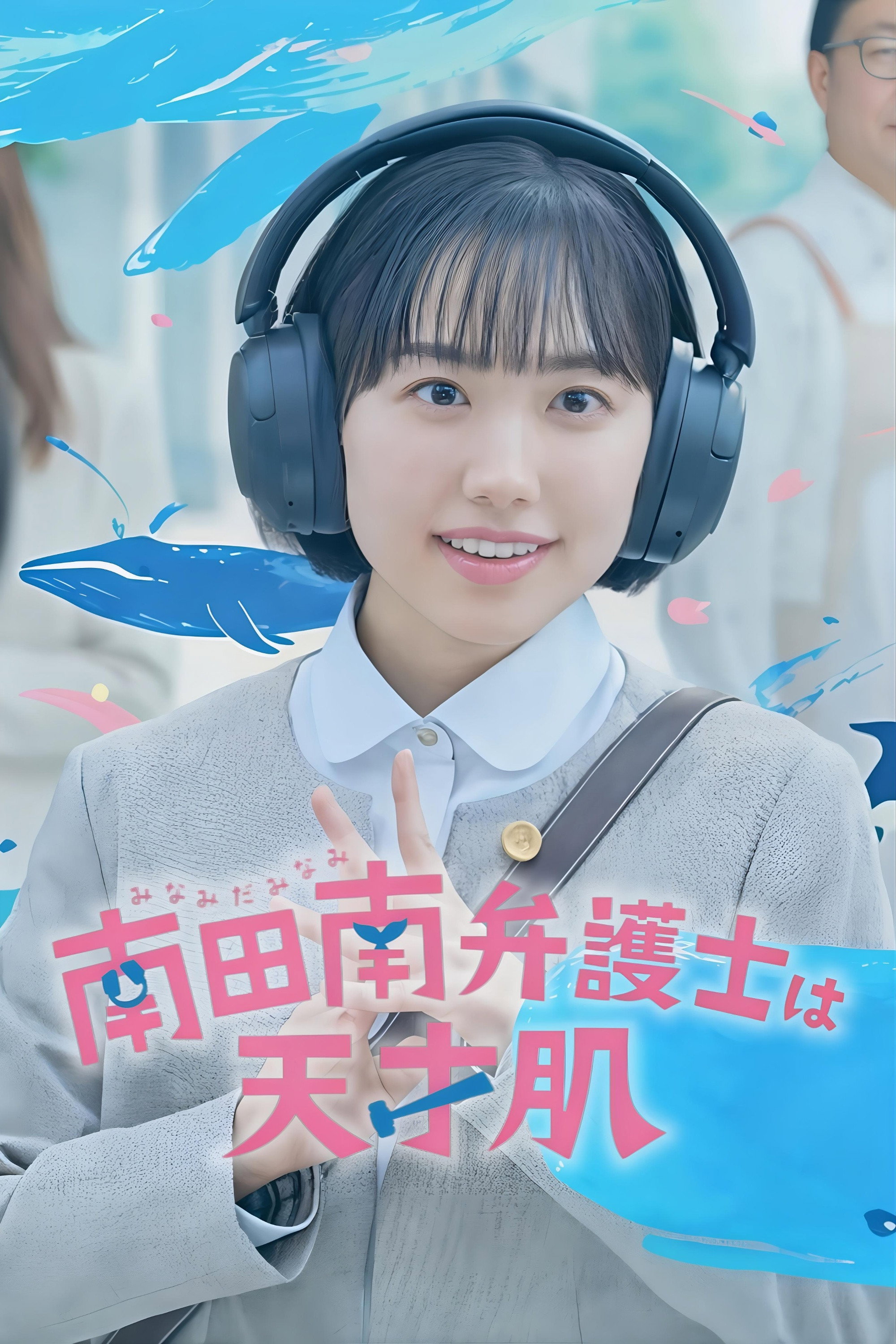 Xem phim Nữ Luật Sư Kỳ Lạ Minami - TopPhim