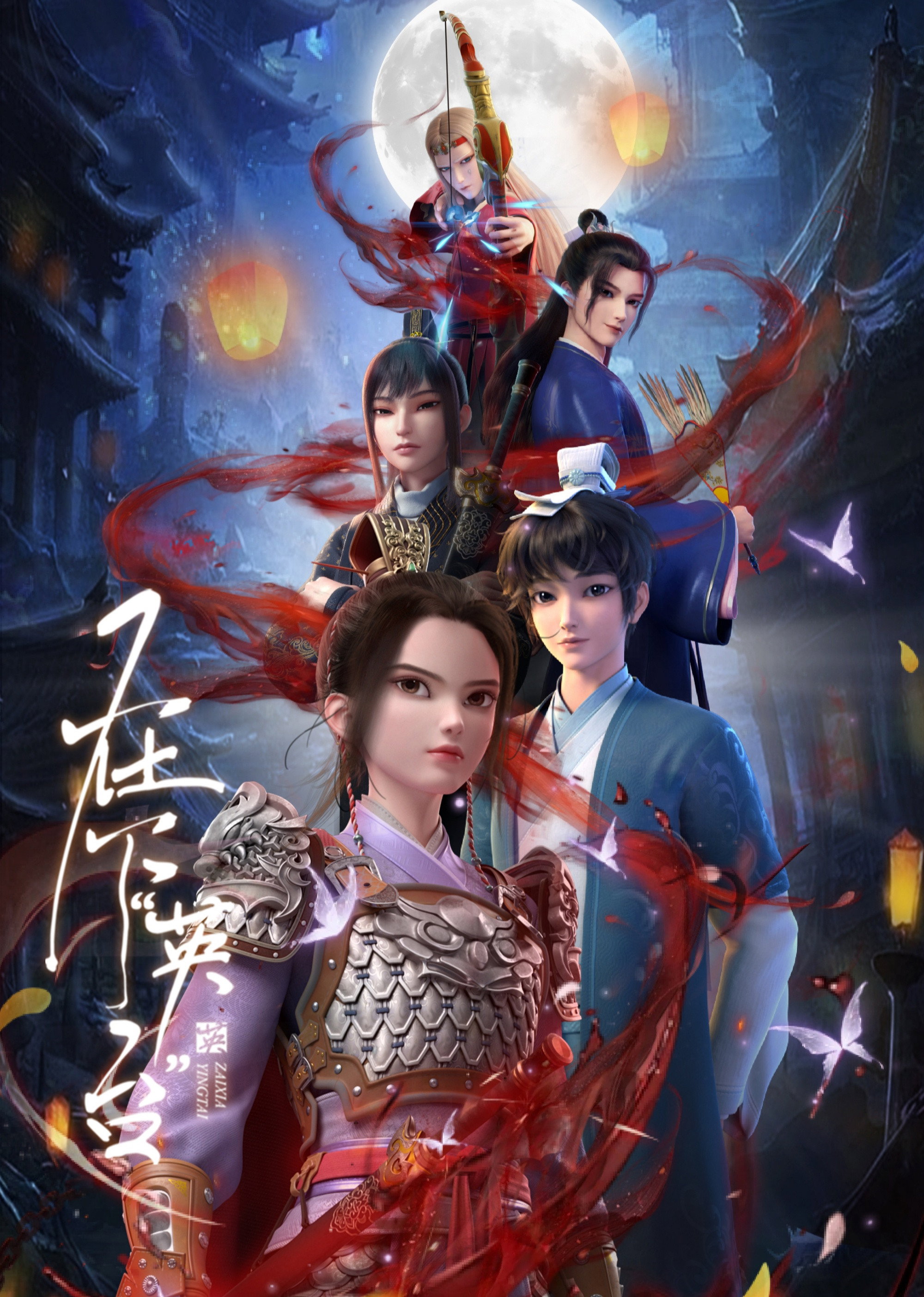 Xem phim Tại Hạ Anh Đài - TopPhim
