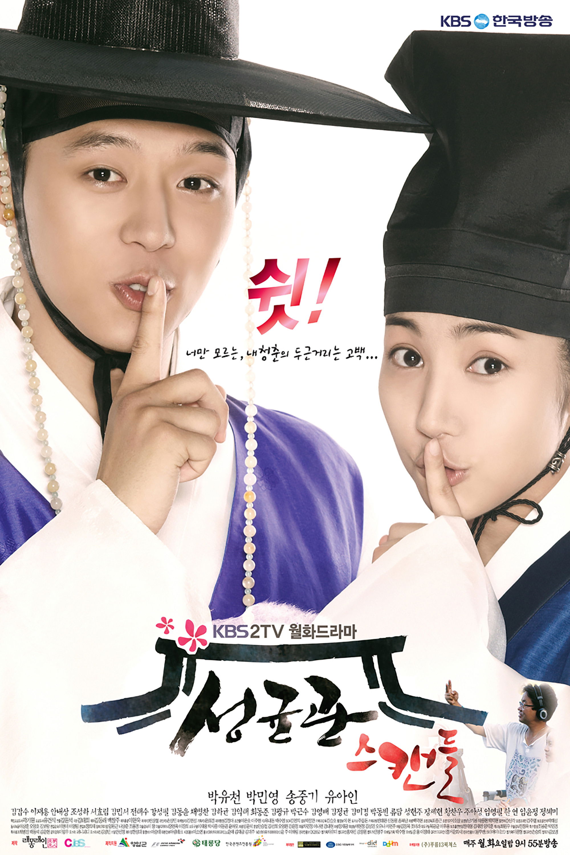 Xem phim Chuyện Tình Ở Sungkyunkwan - TopPhim