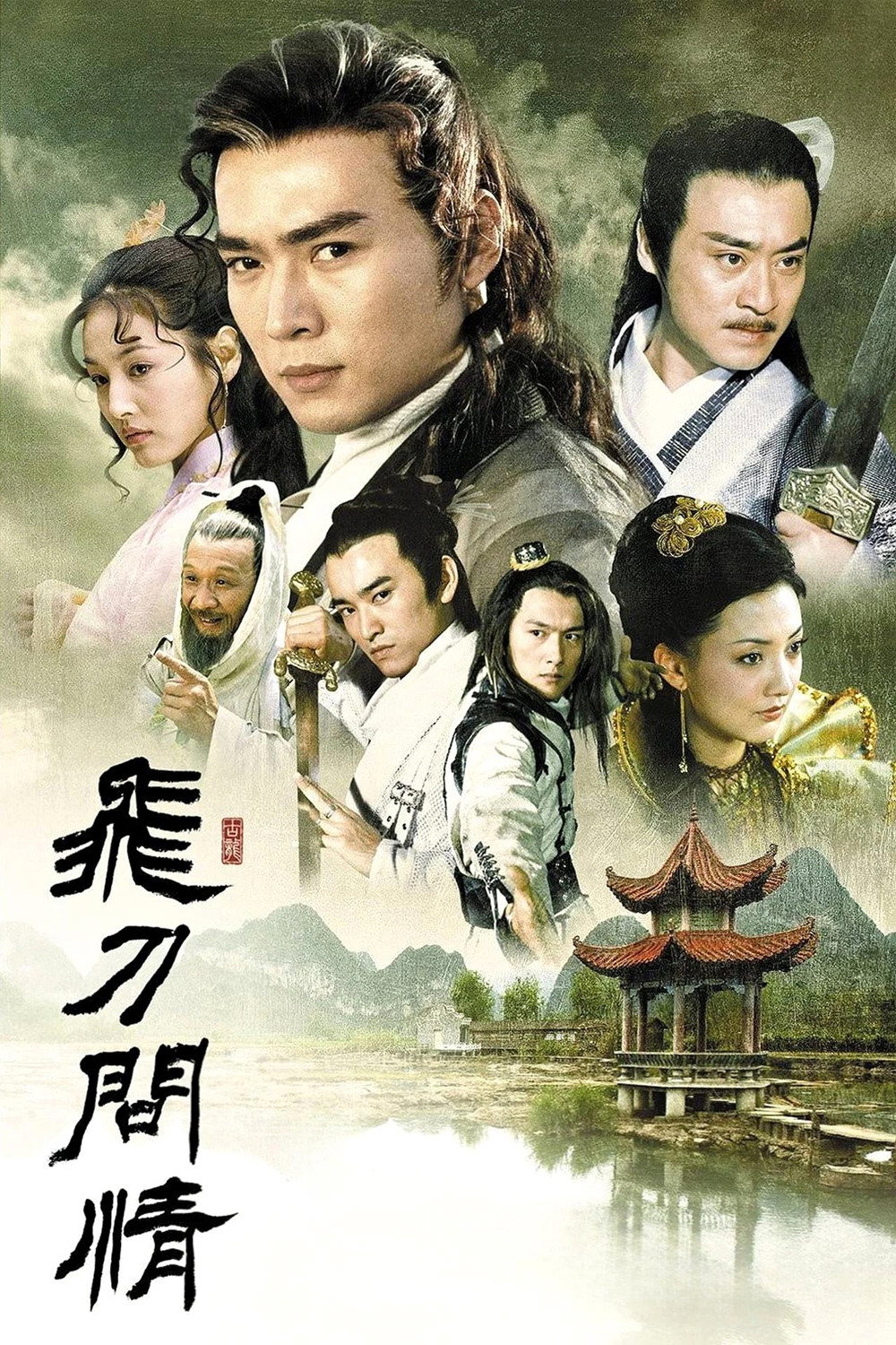 Xem phim Tiểu Lý Phi Đao - Phần 2 - TopPhim