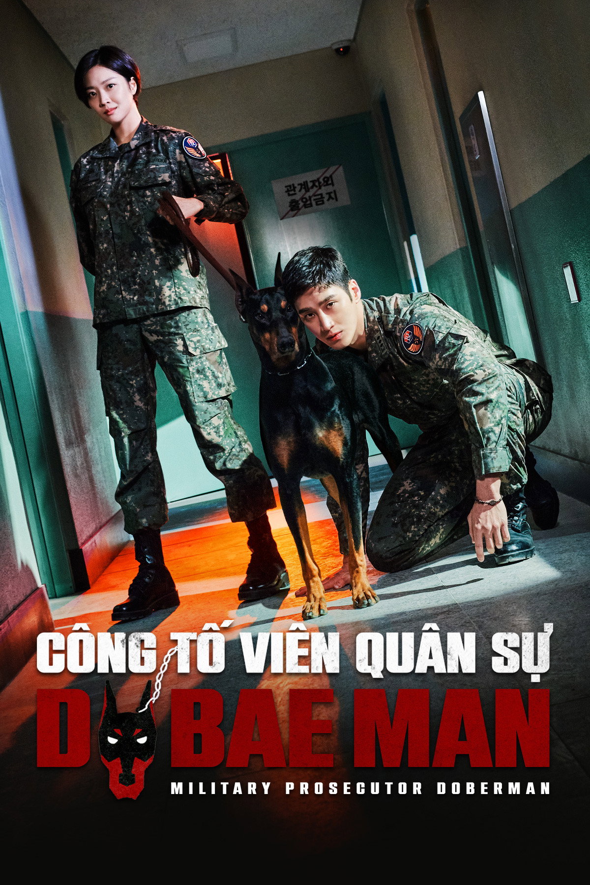 Xem phim Công Tố Viên Quân Sự Doberman - TopPhim