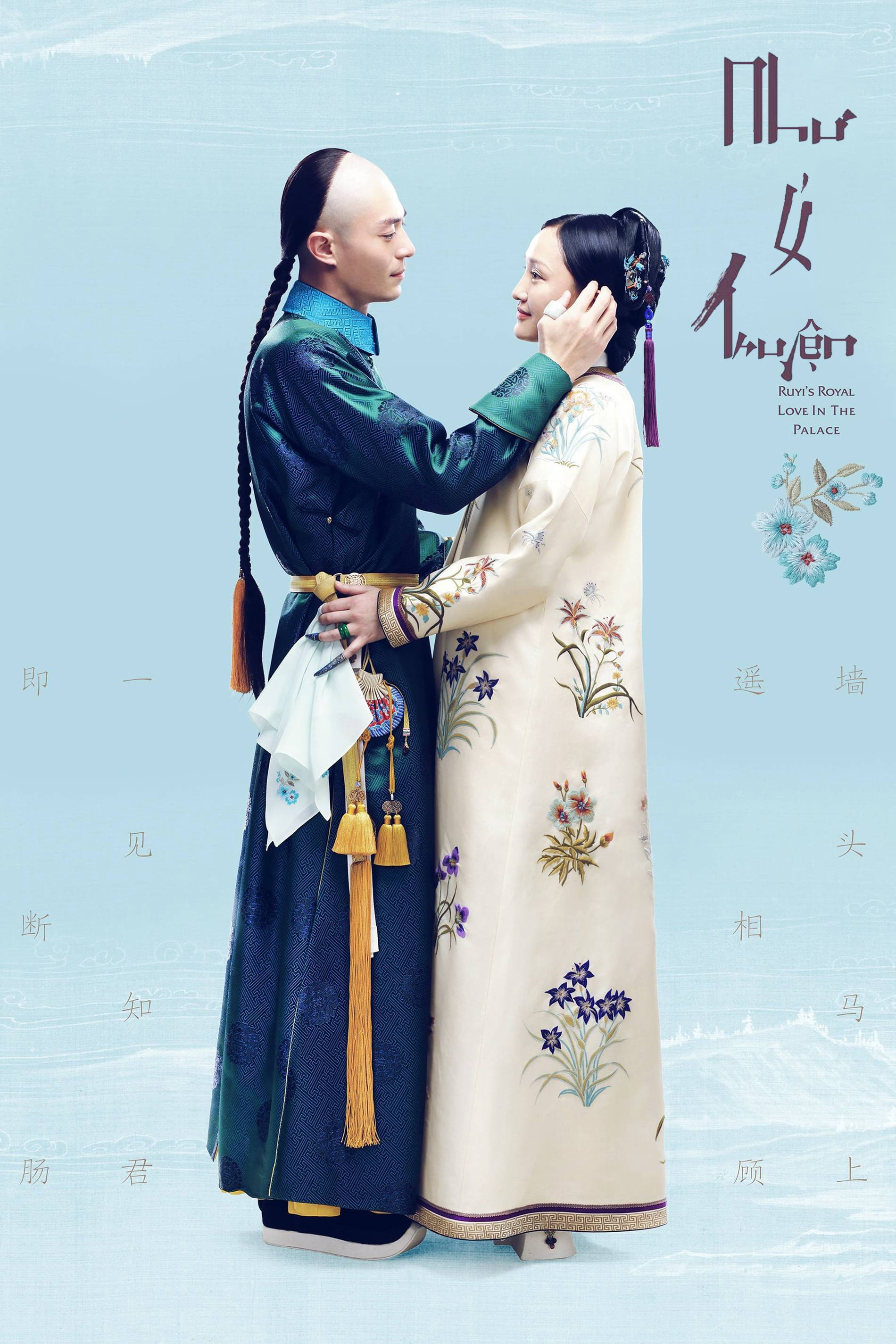 Xem phim Hậu Cung Như Ý Truyện - TopPhim