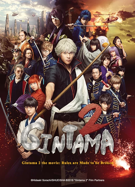 Xem Phim Gintama Linh hồn bạc 2: Luật lệ đặt ra là để phá bỏ Full