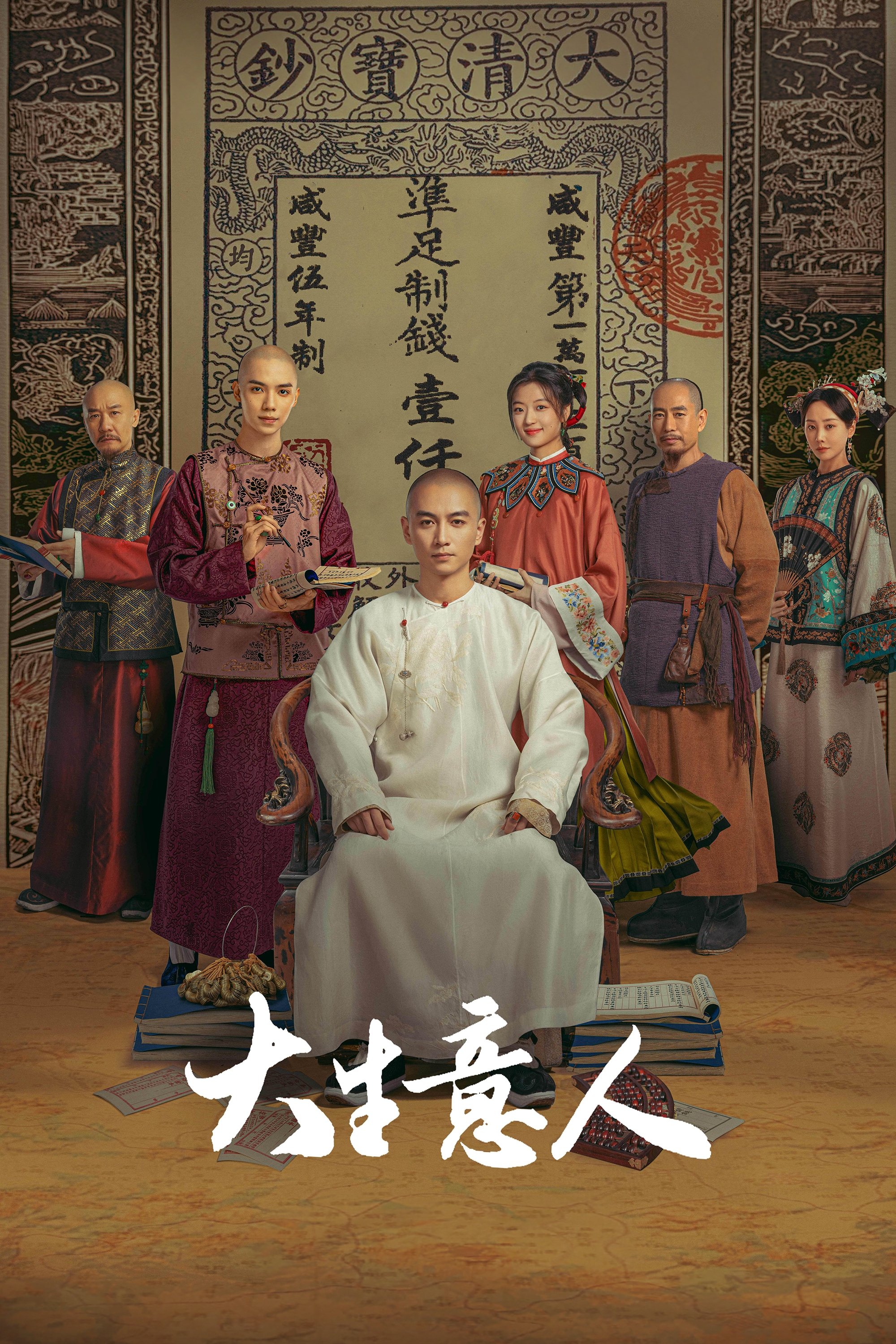 Xem phim Người Làm Ăn Lớn - TopPhim