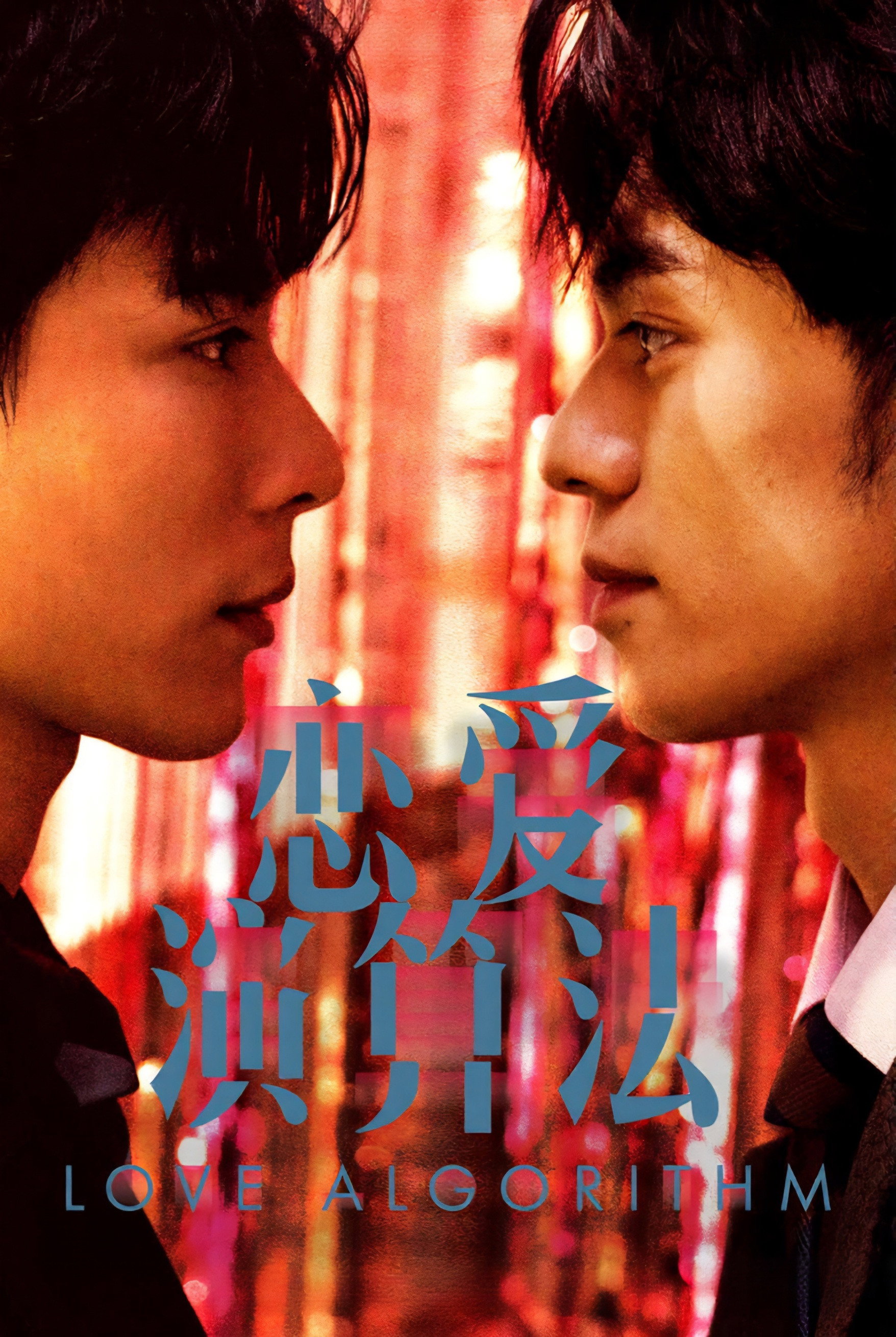 Xem phim Phương Trình Tình Yêu - TopPhim