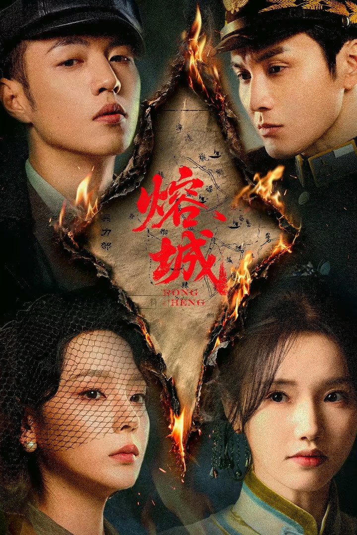 Xem phim Dung Thành - TopPhim