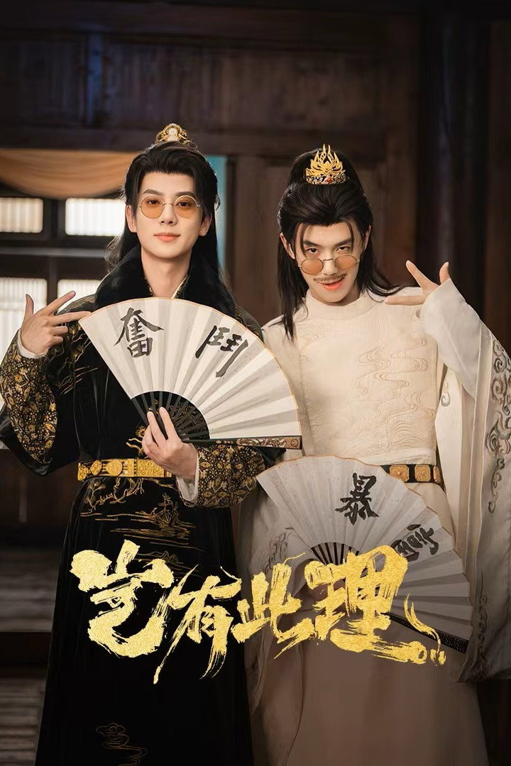 Xem phim Lẽ Nào Lại Thế - TopPhim