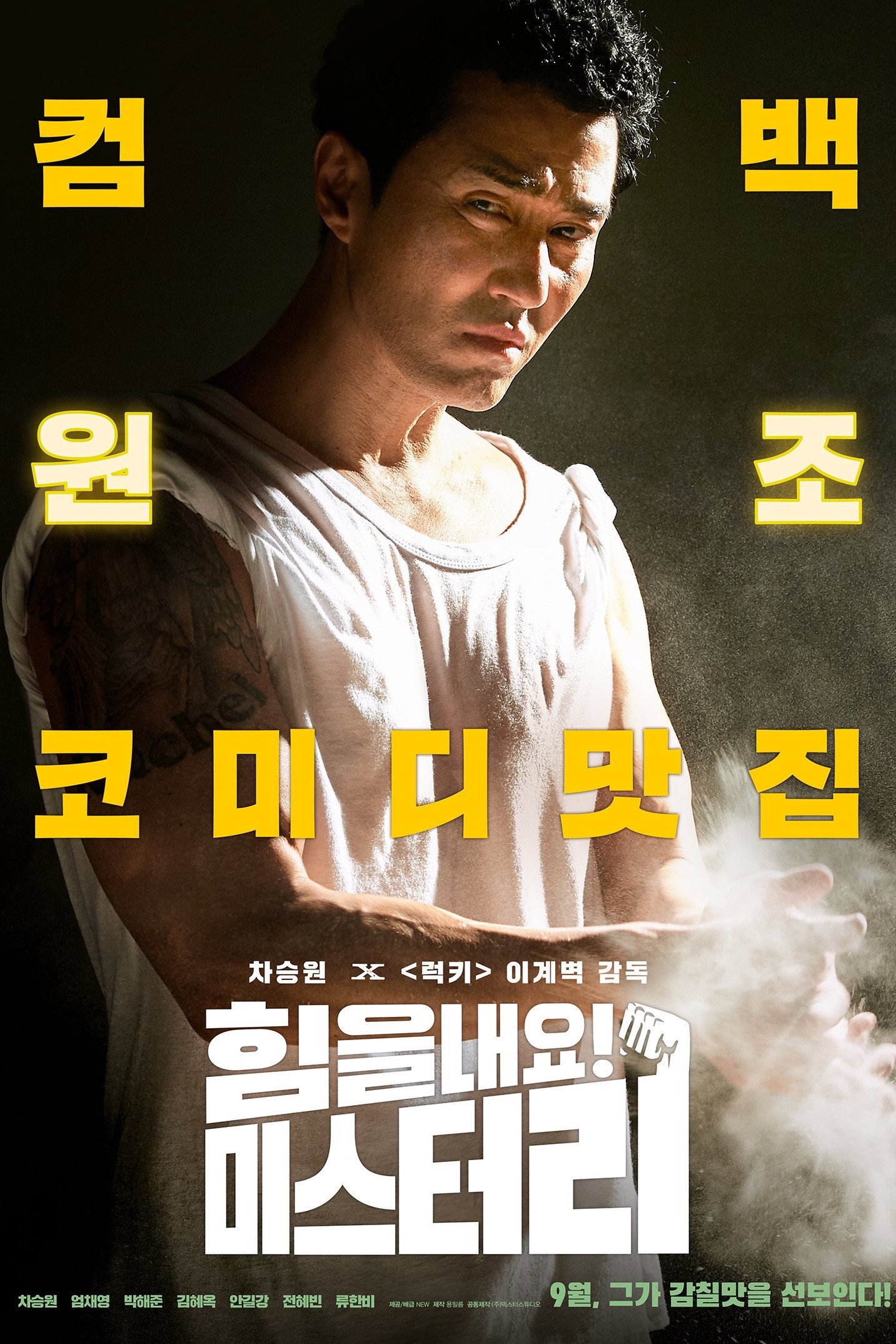 Xem Phim Tươi Lên Đi, Mr.Lee Full