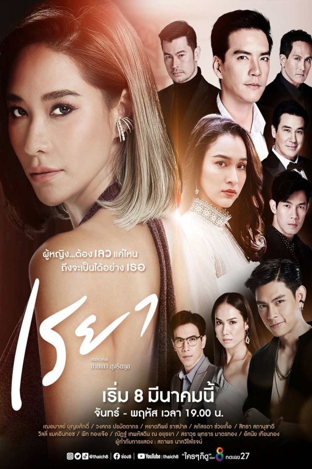 Xem phim Nương Tựa Vào Anh - TopPhim