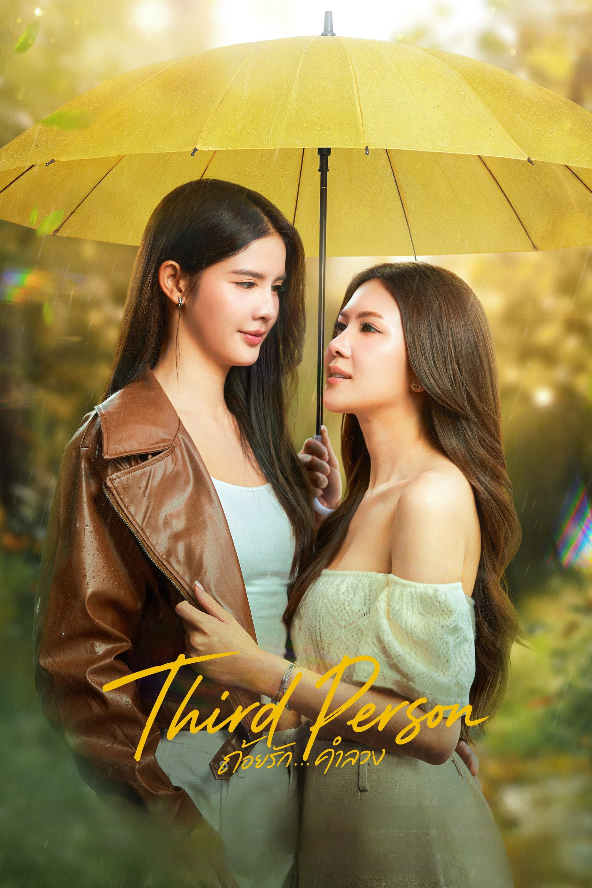 Xem phim Người Thứ Ba - TopPhim