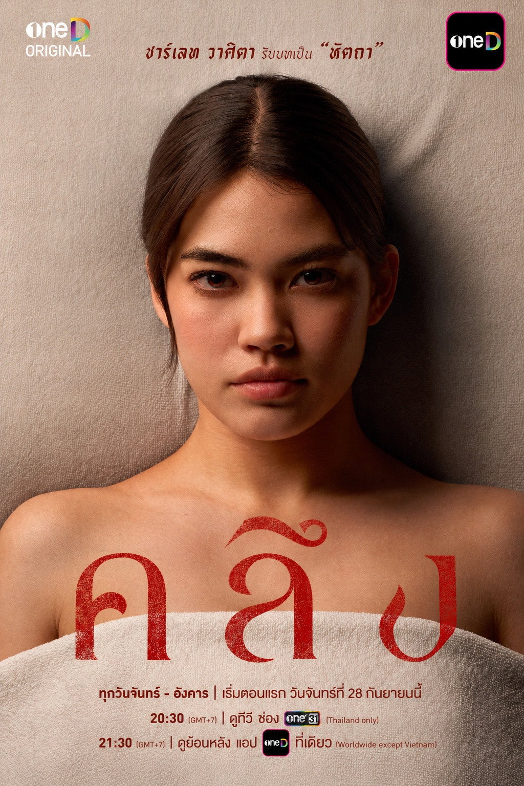 Xem phim Liệu Pháp Chết Người - TopPhim