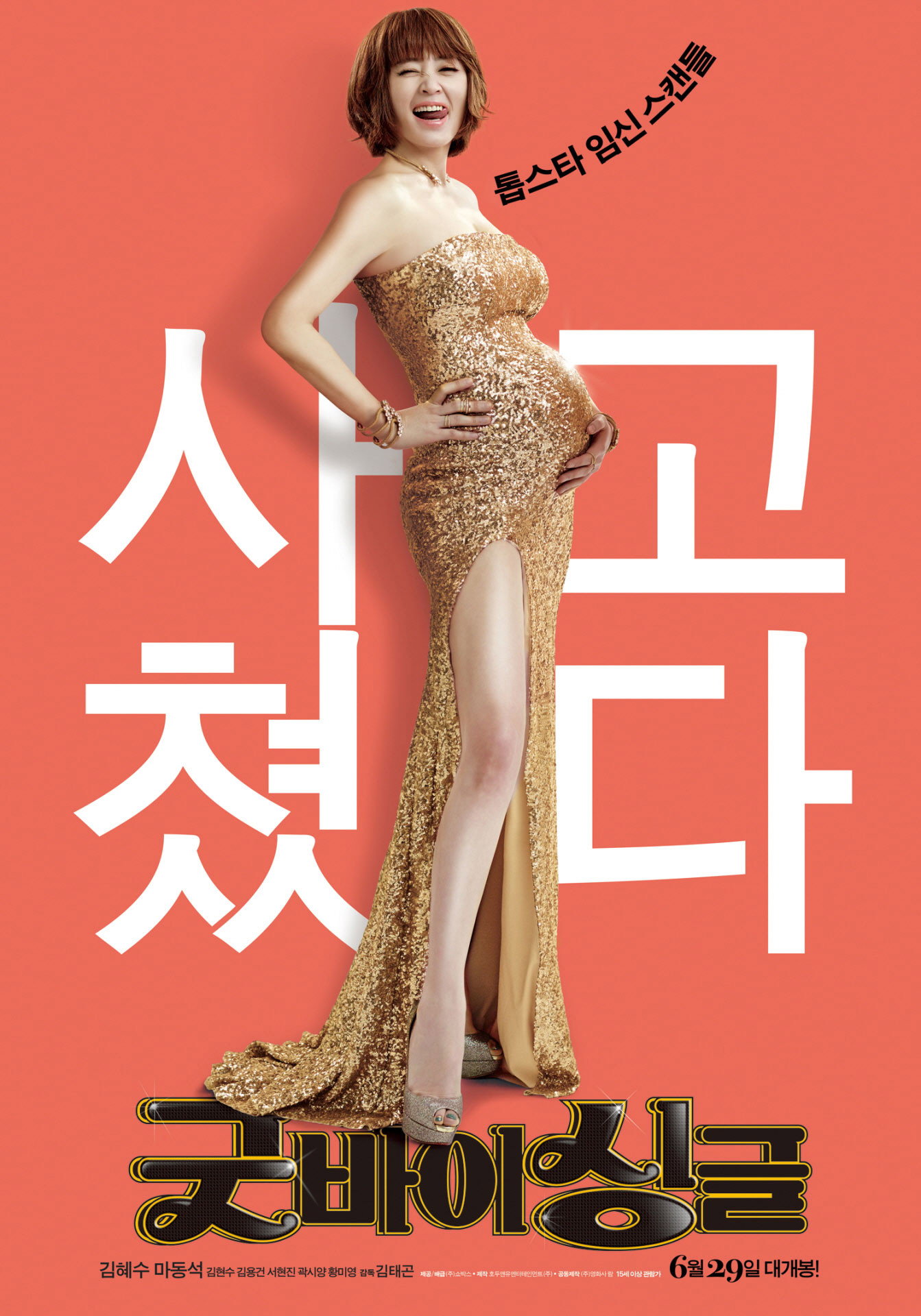 Xem Phim Kế Hoạch Thoát Ế Full