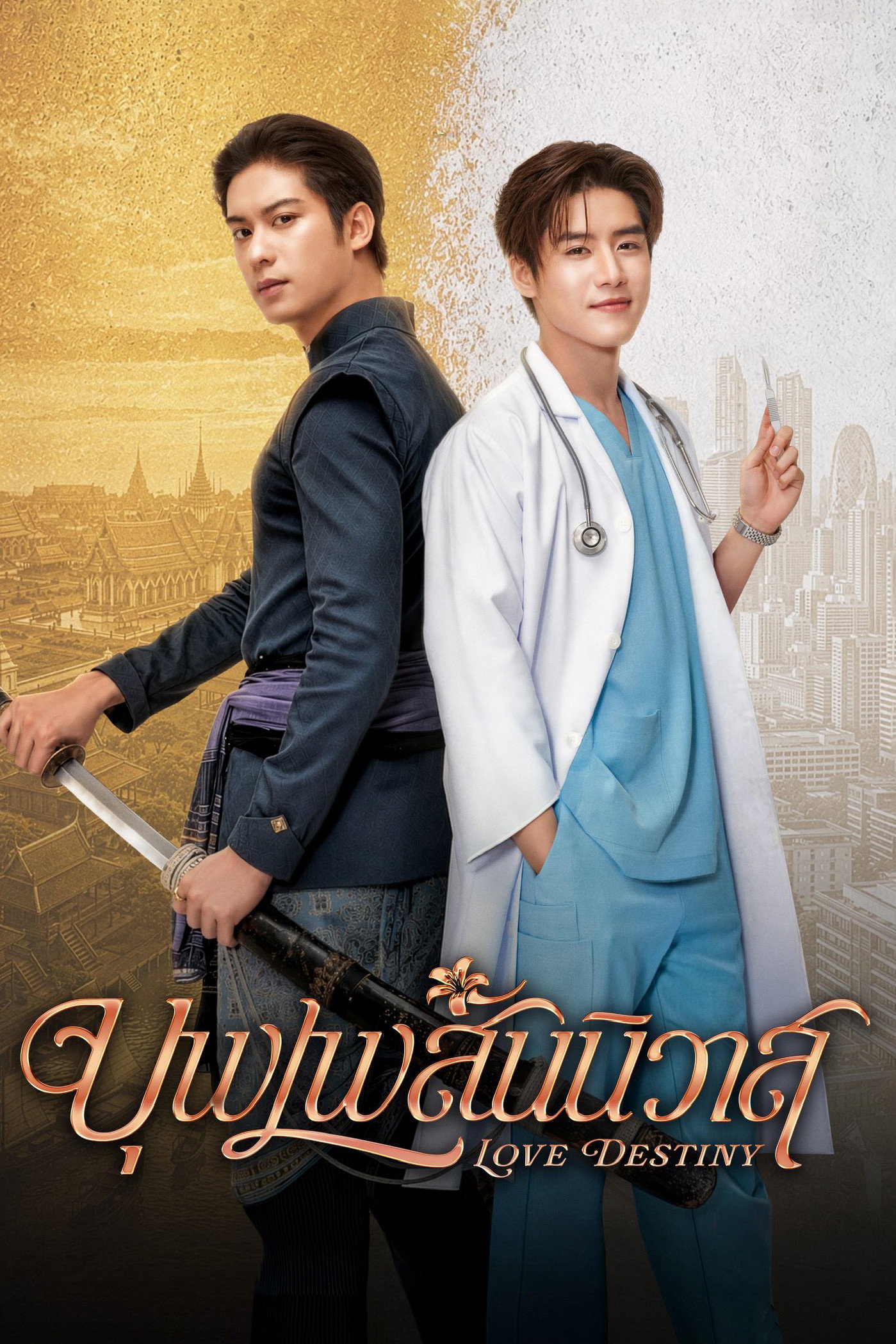 Xem phim Nhân Duyên Tiền Định - TopPhim