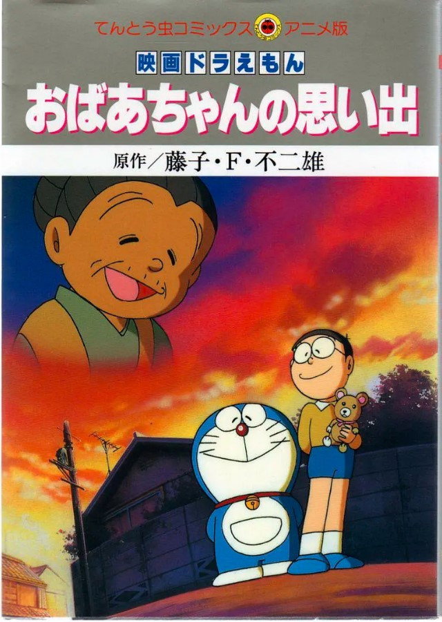 Xem Phim Doraemon: Kỉ Niệm Về Bà Full