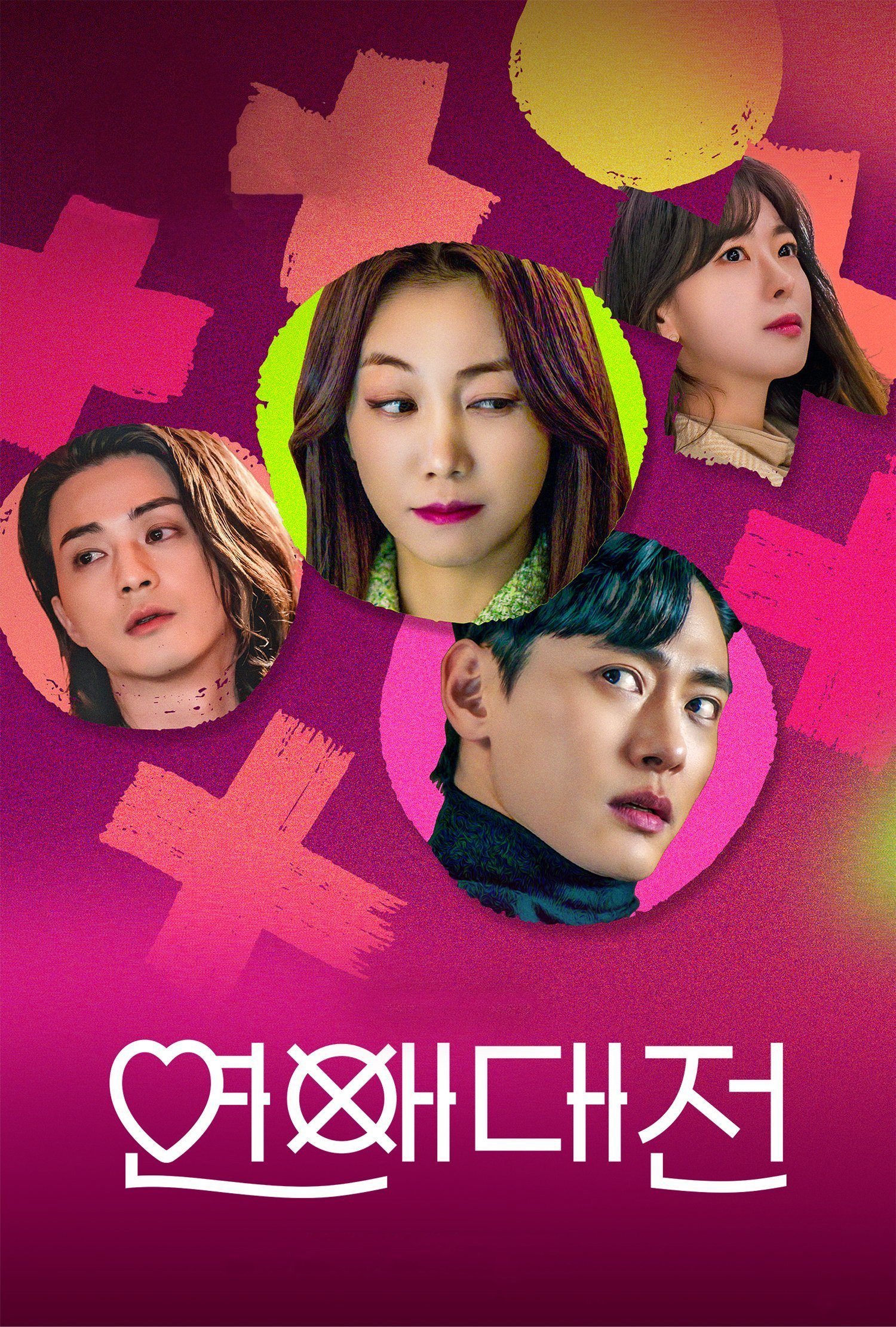 Xem phim Ghét Mà Vẫn Yêu - TopPhim