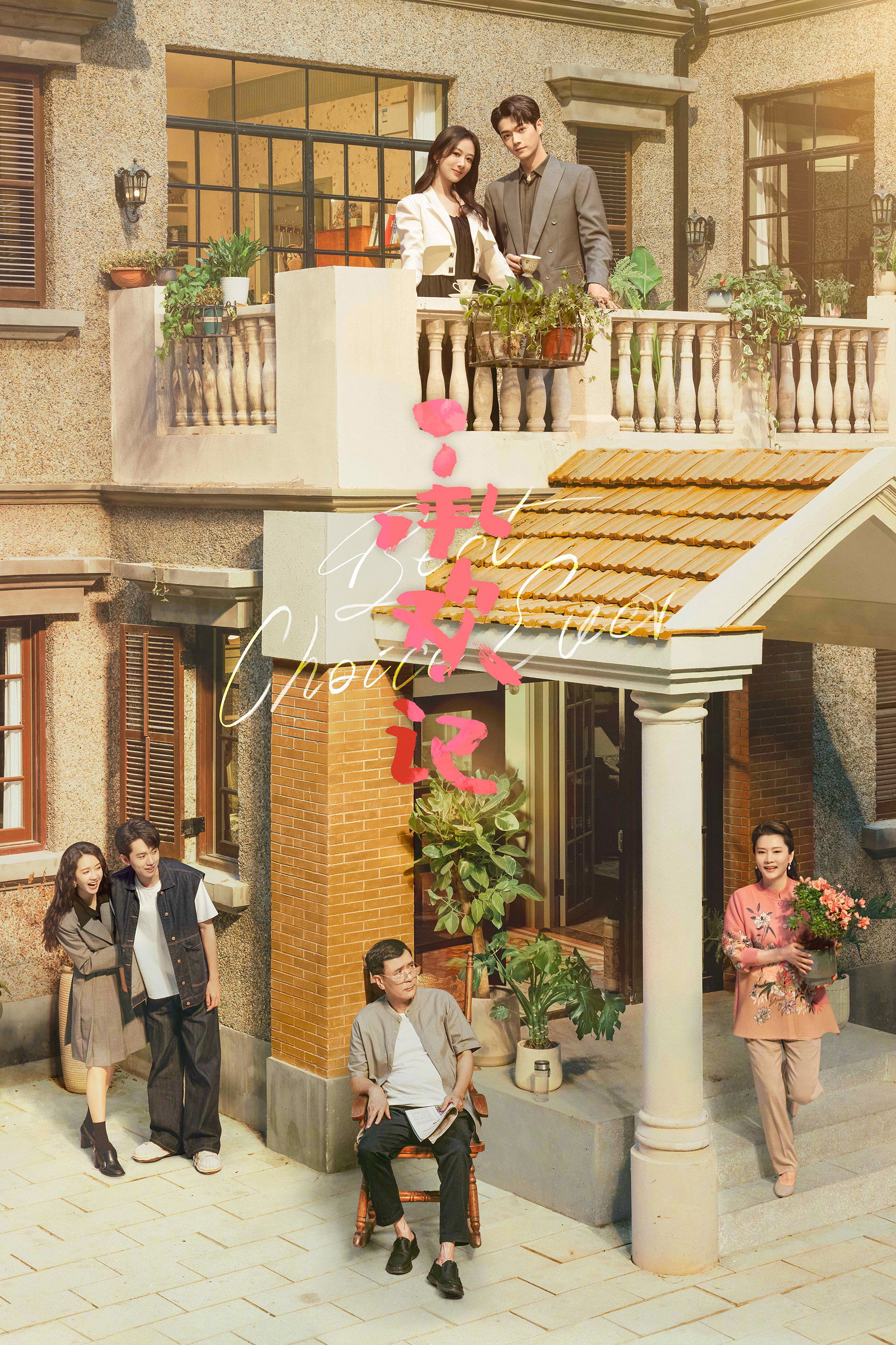 Xem phim Ngã Rẽ Hạnh Phúc (Thừa Hoan Ký) - TopPhim