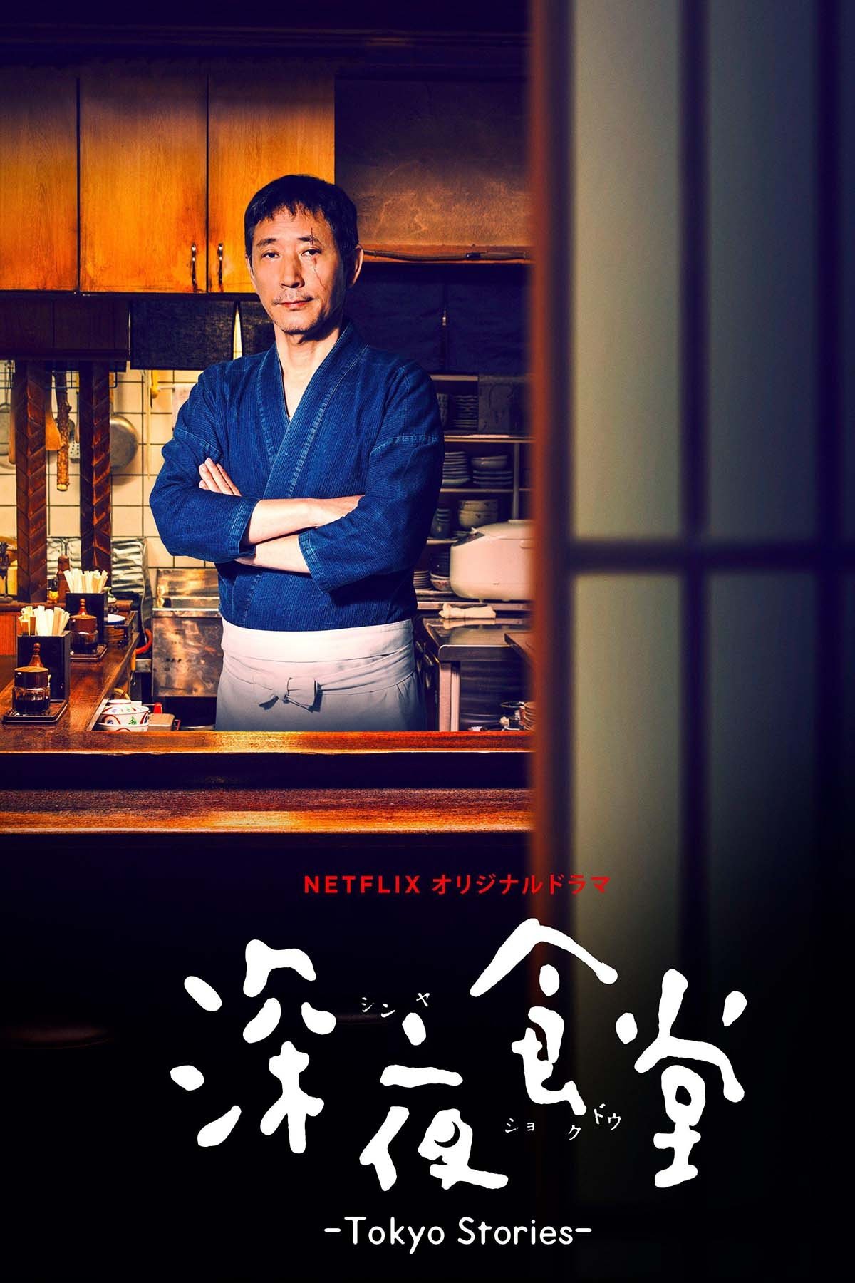 Xem phim Quán Ăn Đêm: Những Câu Chuyện Ở Tokyo - - TopPhim