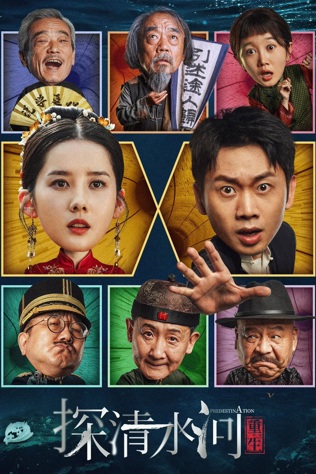 Xem Phim Thám Thanh Thủy Hà: Trùng Sinh Full