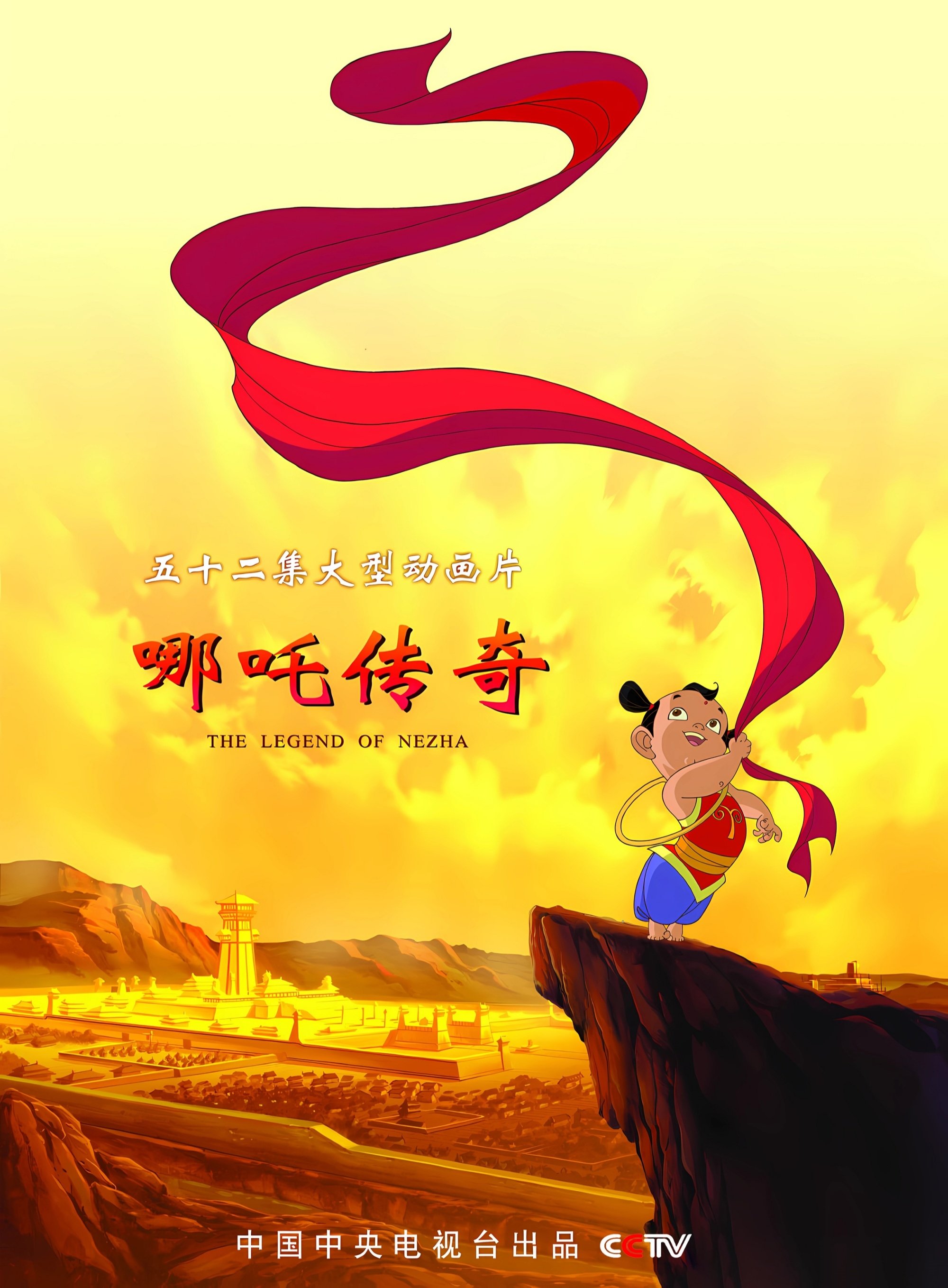Xem phim Na Tra Truyền Kỳ - TopPhim